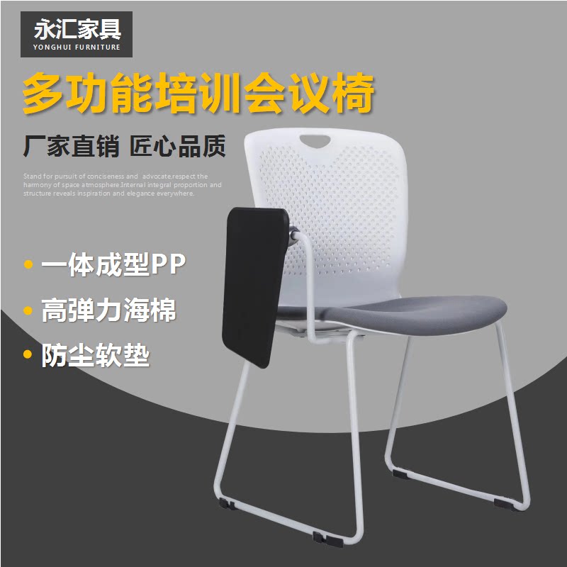 现代简约办公椅会议讲座椅培训椅折叠翻板写字椅洽谈椅学生书写椅