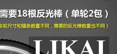 Sticker pour vélos LIKAI - Ref 2279685 Image 31