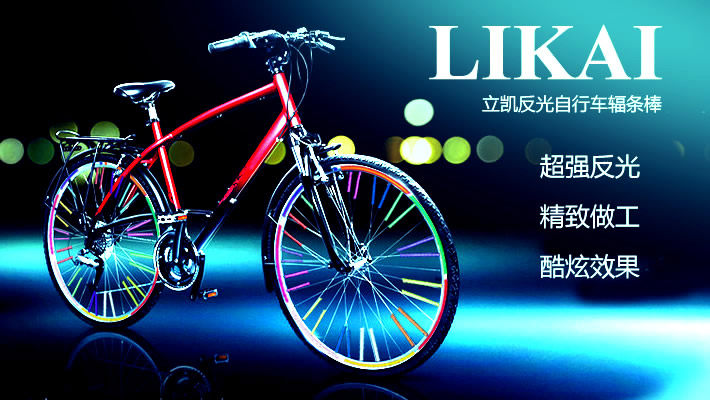 Autocollant pour vélo LIKAI - Ref 2279418 Image 8