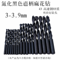 3-3 9mm black zhi zuan straight shank twist drill 3 3 in 1 2 3 3 3-4 3 5 3 6 3 7 3 8