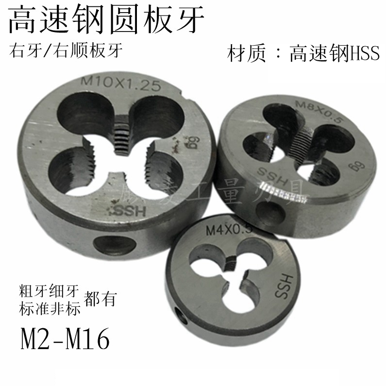 High speed network HSS Yuan round plate teeth M2-M16 M3M4M5M6M8M10M12M14 M3M4M5M6M8M10M12M14 * 2 1 * 1 5 * 1 25x1*0 5