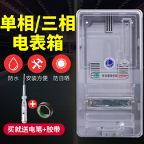  Single-phase three-phase outdoor waterproof transparent plastic flame retardant meter box Prepaid card meter box Household 1 household 2 households