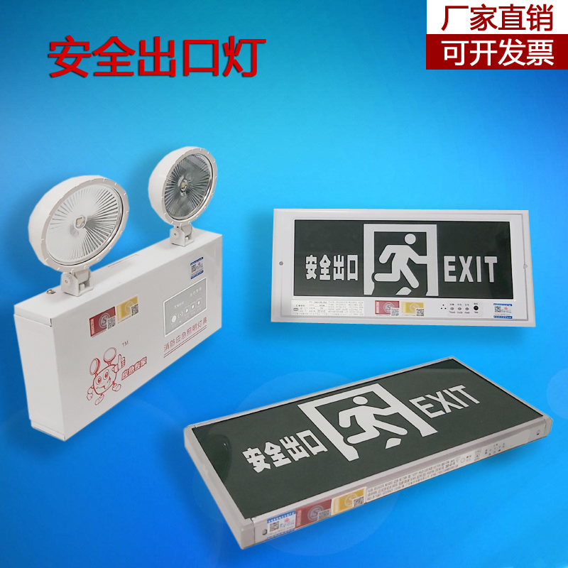 Safety exit emergency indicator light mosquito killer light fire emergency lighting light evacuation light