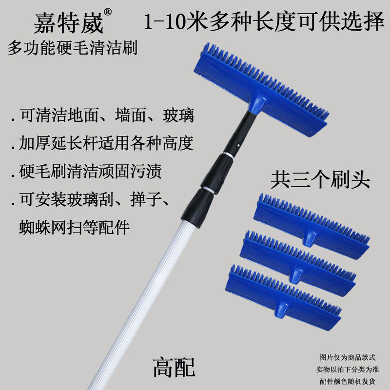 Jiatewei 1- 10m Extended Telescopic Hard Bristle Brush for Cleaning Cement, Exterior Walls, Tiles, Floors, Moss, and Stains