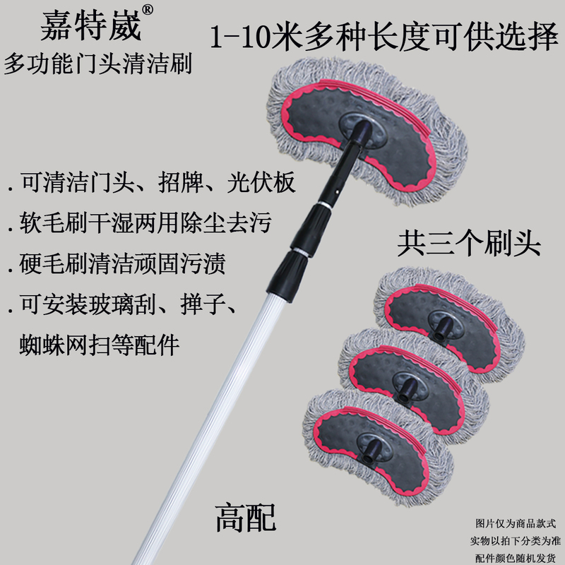 Jiatewei 3.7m Extended Telescopic Pole for Cleaning Signs, Light Boxes, Illuminated Characters, and Solar Panels