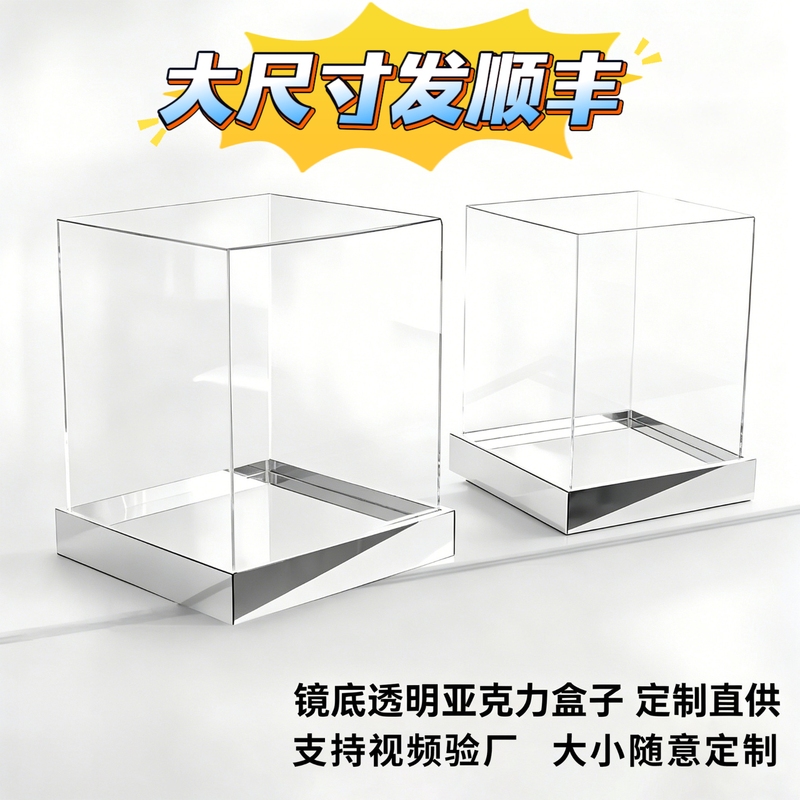 Display Box with Preserved Flowers, Maltese Acrylic Cover, Transparent Mirror Surface, Organic Glass DIY Handmade Decorative Container Display Box with Preserved Flowers, Maltese Acrylic Cover, Transparent Mirror Surface, Organic Glass DIY Handmade Decorative Container