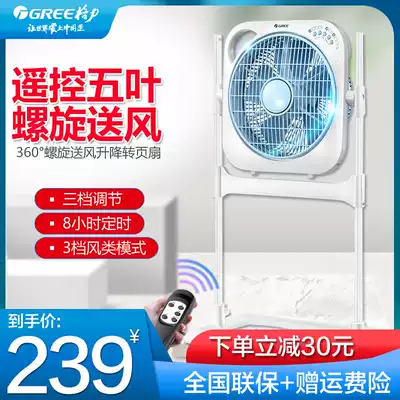 Gree electric fan floor fan Household dormitory remote control fan Vertical lifting Hongyun fan lifting turn page electric fan