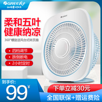 Gree electric fan Turn page fan Household dormitory large wind small desktop Hongyun fan electric fan
