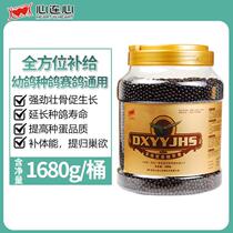 Heart Hyphens Dove Medicine Grand Total Race Dove Letters Pigeon Medicine Great Total Nutrition Supplies With Multi-Effect Nutritional Essence 1680g