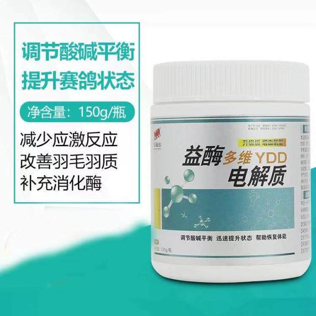 Heart to Heart Pigeon Medicine Complete Pigeon Medicine Benefits Enzyme Multidimensional Electrolyte Bird Parrot Pigeon Supplies Health Conditioning