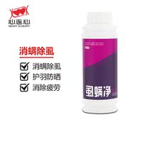 Heart Hyphene Dove Medicine Lice Mite Net Dove Drug Sindle Pigeon Racing Dove Supplies Plume Mite Red Spider Unwound Dove Body