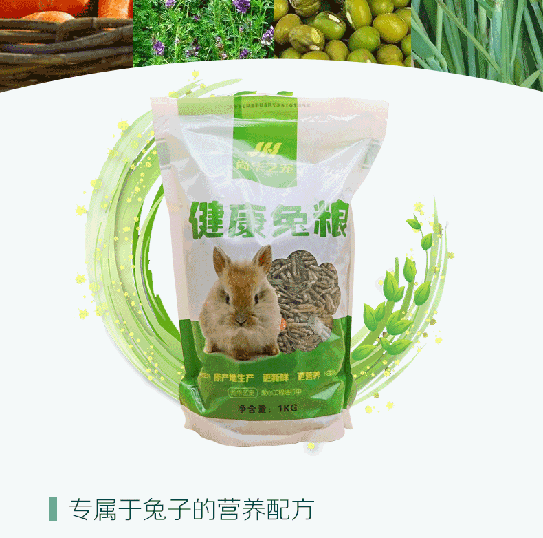 Shang Hua Art darling rabbit feed young rabbit food into rabbit grain pet rabbit grain 1000g