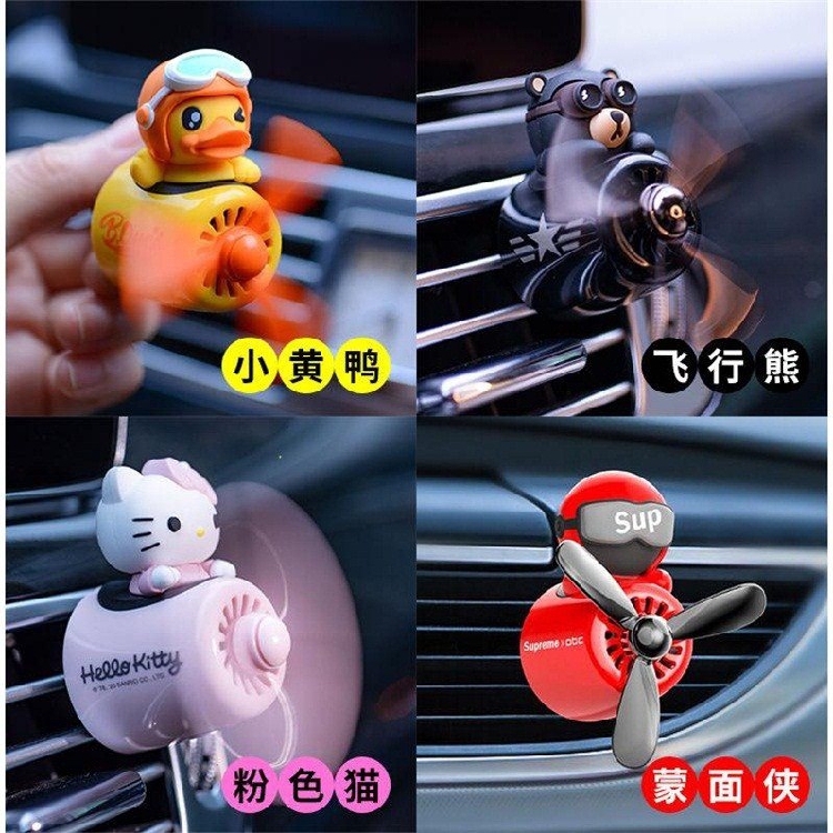 Car aromatherapy car perfume air conditioner air outlet decoration small fan car interior accessories car interior decoration ornaments