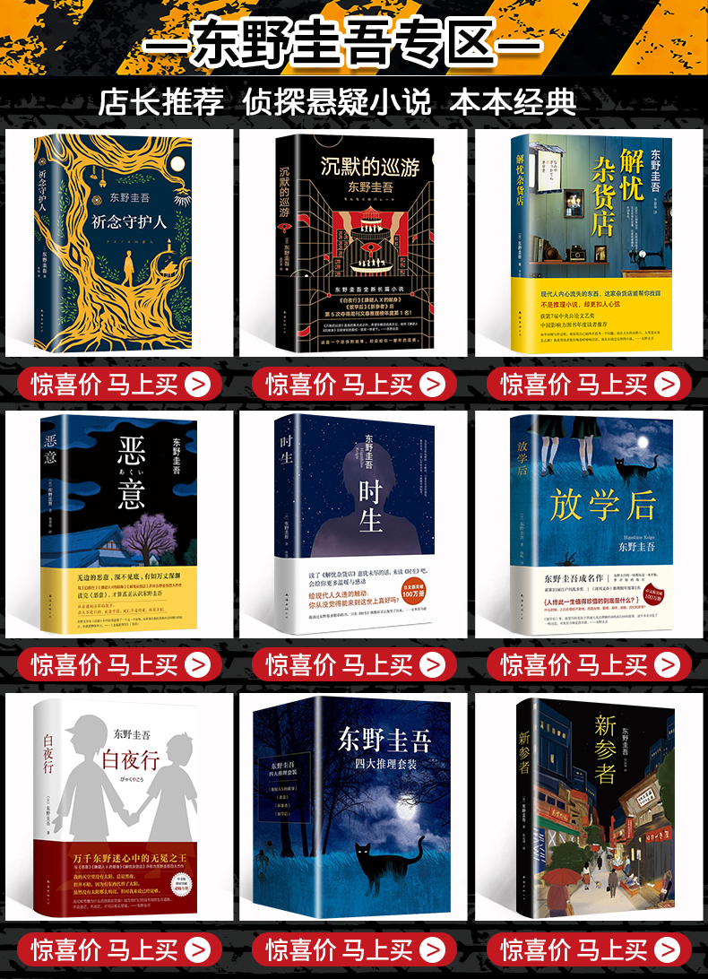正版包郵 祈禱落幕時日本推理天王東野圭吾繼 解憂雜貨店 之後新作比 白夜行 還精彩推理懸疑小說外國小說暢銷書籍 正版包郵 祈禱落幕時日本推理天王東野圭吾繼 解憂雜貨店 之後新作比 白夜行 還精彩推理懸疑小說外國小說暢銷書籍