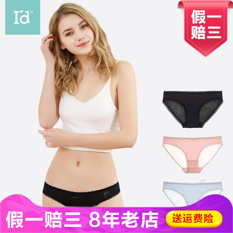 I'd love emperor briefs pure seamless mid-waist four-corner lace edge ladies 3 trousers panties 2018NK026