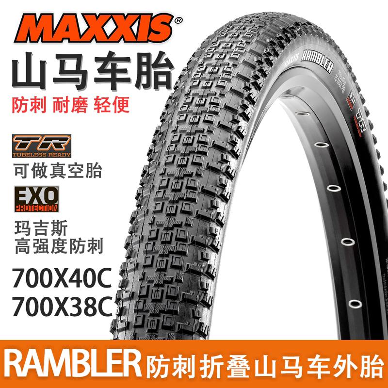 Maxxis Rambler 700X38/40/45 Road Bike Off-Road Gravel Tire 29inch Vacuum Puncture-Resistant Tire
