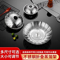 Stainless Steel Universal Steaming Rack Steam Coop Cage Home Steamed Buns Head Cage Steam Drawer Folding Riser small caged ladle Steamed Pan God