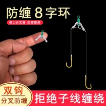 Beitefeng Anti-Tangle 8-Character Ring 8-Character Ring Connector Sub-line Bifurcated Fishing Gear Supplies Fishing Accessories Boxed