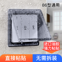 Type 86 switch self-adhesive waterproof cover Yuba switch Ultra-thin household waterproof box Bathroom socket splash-proof box