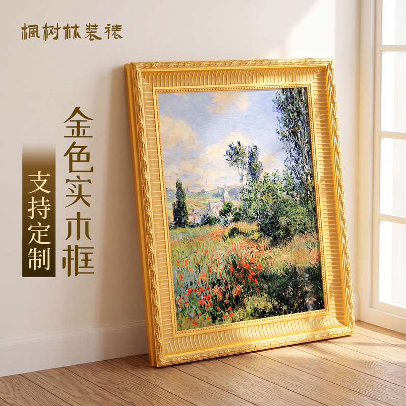 Maple Forest Golden Narrow-Edged Carved Solid Wood Oil Painting Frame with Plexiglass Back Panel for Sketch Paper, Photo Paper, and Photo Mounting