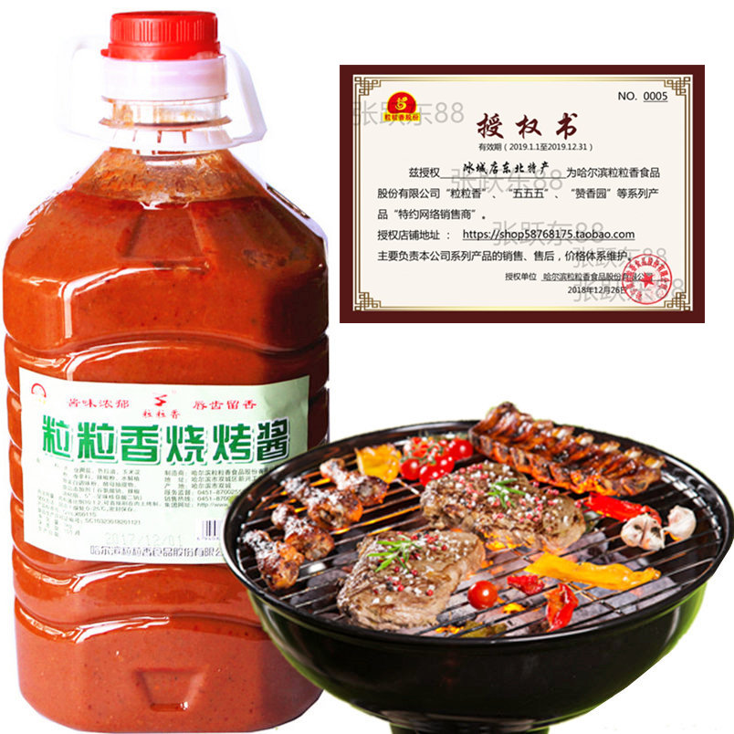 Grain Grain Savory Barbecue Sauce Barbecue stock Garlic Flavor seasonings Vegetable Rinds with Jam Baking Gluten Sauce 3 kg 