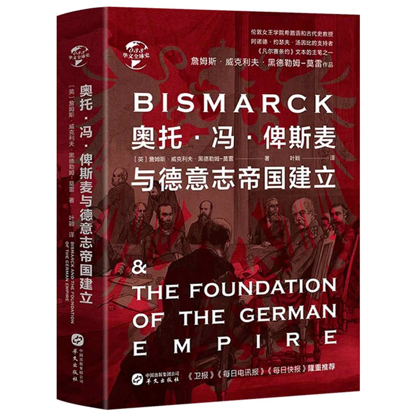 德意志帝国- Top 1000件德意志帝国- 2025年11月更新- Taobao