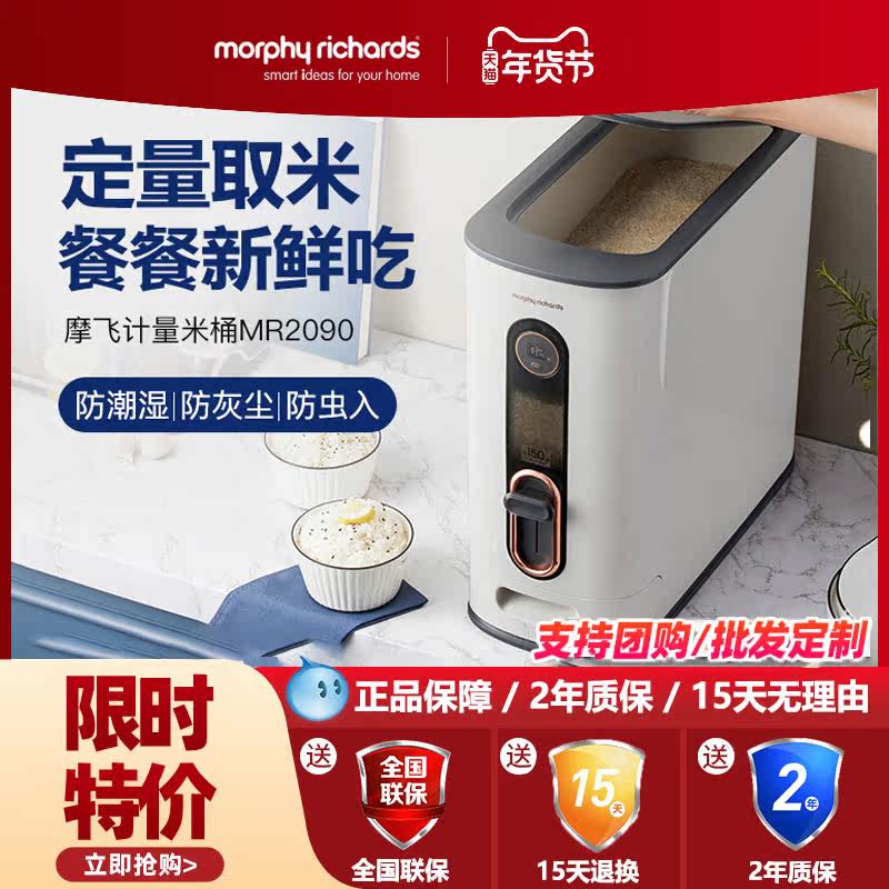Mofly Metering Rice Barrel Home Anti-Insect Damp Seal Rice Cylinder 12 kg Installed Rice Box Flour Storage Tank Containing Box