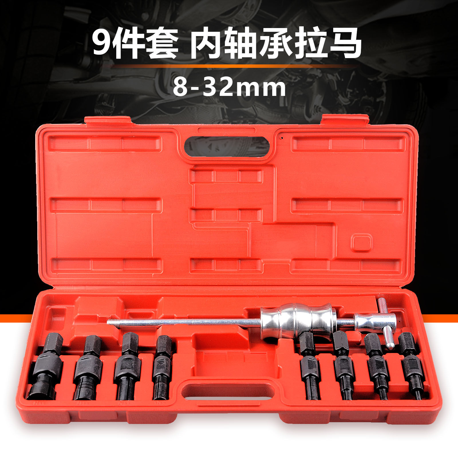 9-piece set of inner bearing pull code puller Inner hole Peilin sliding hammer group puller Hub bearing removal tool