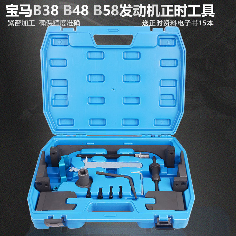 BMWB38 BMWB38 B48 B58 timing special tool BMWb48 timing tool New 5 series 3 series X3 timing set sleeve