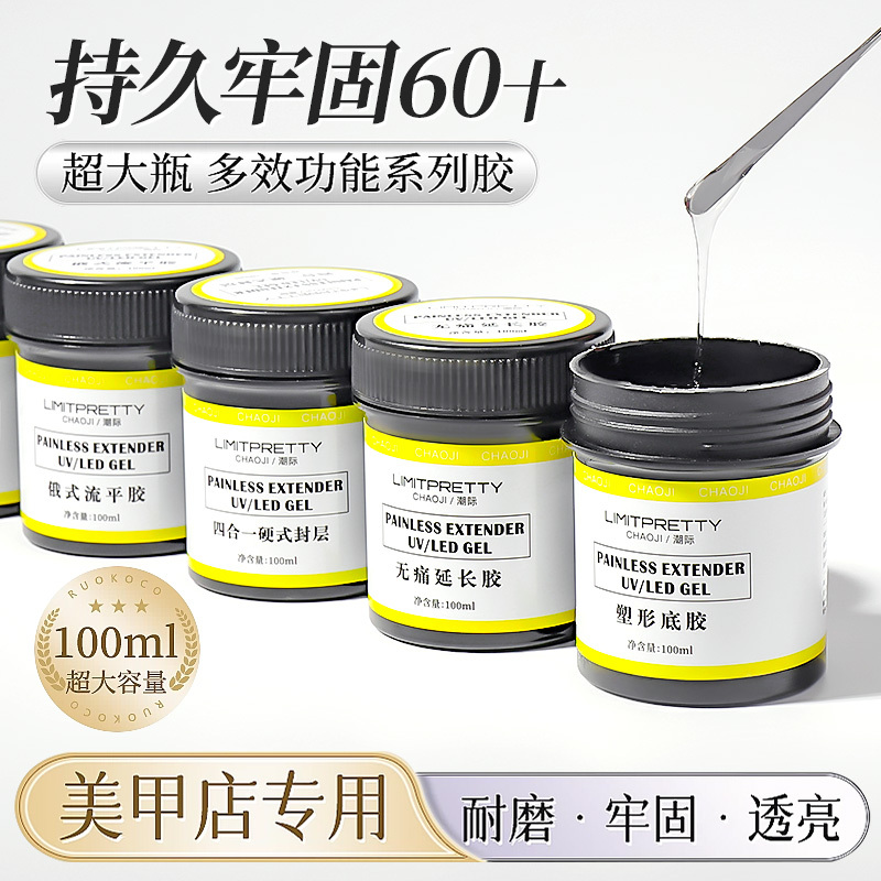 100g Large-Capacity Tool Glue for Nail Art, Quick Extension Glue, No-Wash Adhesive for Rhinestones, Leveling Glue, Nail Phototherapy Shop Special Use