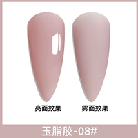 Jade Fat Glue Y-08 Первая любовь сердце сердца