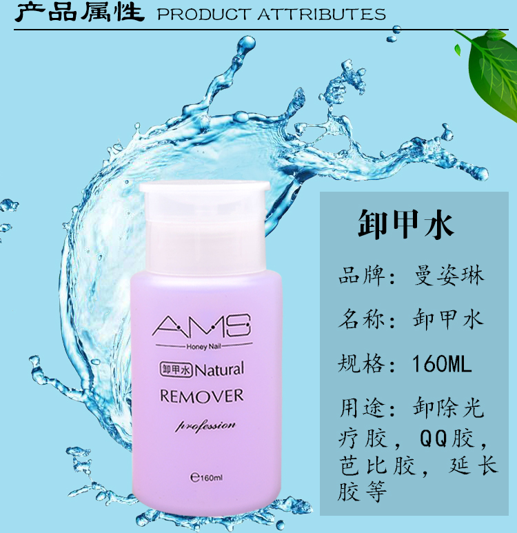Sơn móng tay Dụng cụ làm móng Dụng cụ làm móng Công cụ làm sạch nước Làm sạch chất lỏng bằng bơm ép 160ml - Công cụ Nail đồ làm nail