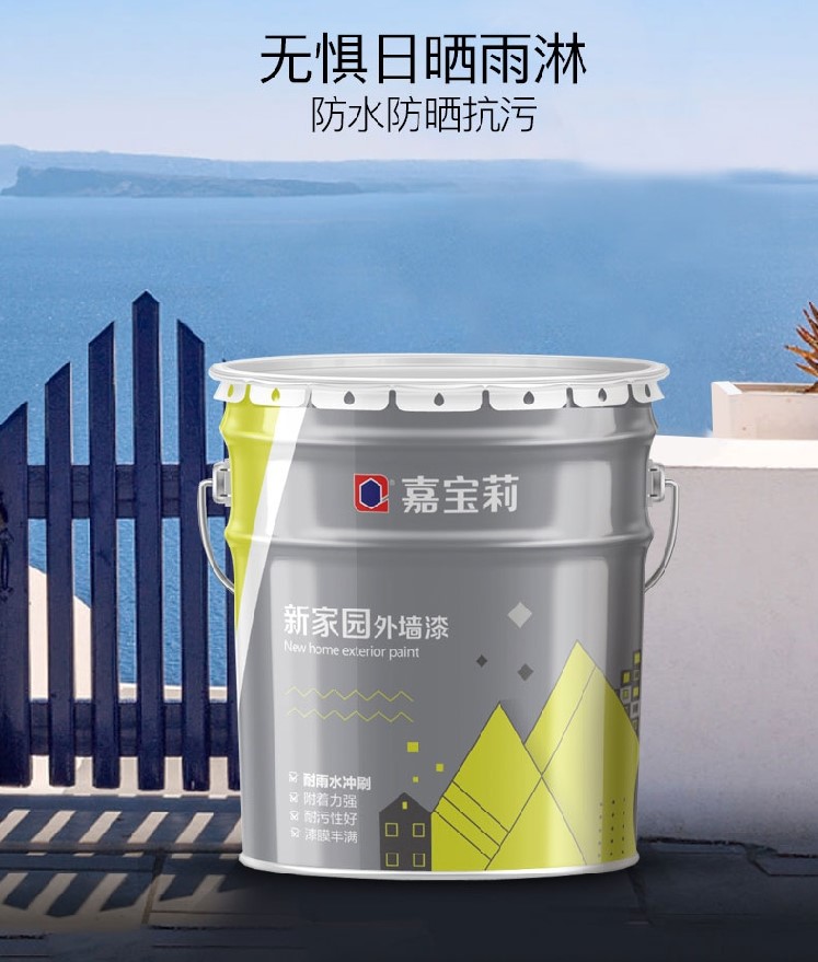 Gabriel painted exterior wall paint color color exterior wall paint waterproof sunscreen latex paint environmental protection paint 20kg