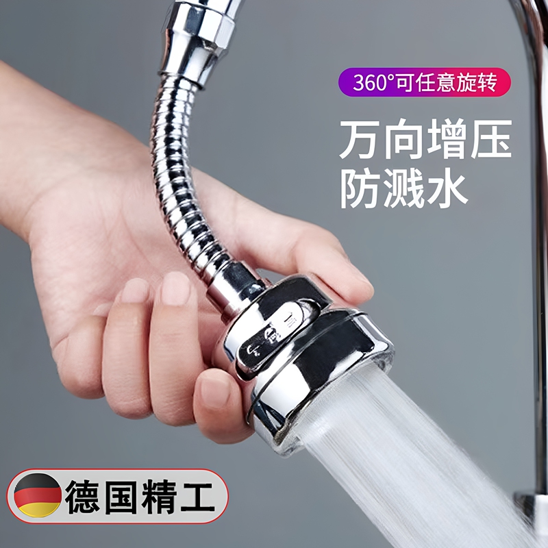 Kitchen Sink Faucet Universal Extender with Flexible Hose, Rotatable Spout, Pressure-Boosting and Splash-Proof Gadget