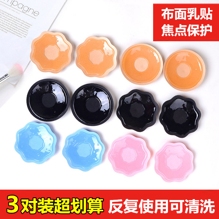 Cloth noodles breathable milk patch invisible chest sticker anti-light anti-bump male and female swimming waterproof Dairy adhesive Wedding Yarn Nipple Sticker-Taobao