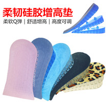 Invisible internal heightened insole half cushion silicone heel adjustment comfortable breathable shock absorption men and women 2 3 4 5cm