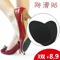 3 Double shoe sole paste non-slip wear-resistant sports sole protection film high-heeled anti-slip patch wear-resistant patch
