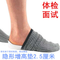 Wear in a sock of heightening insole invisible hu zu 2 5cm nei zeng pad invisible increased ban dian