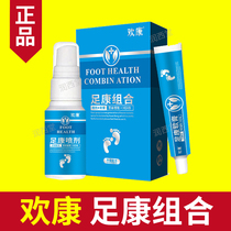 (Shoot 2 hair 3)Official website Huankang foot health combination ointment spray set Adult peeling flagship store