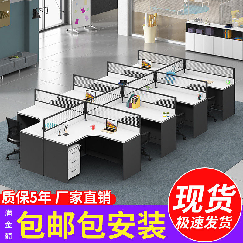 Staff Desk Brief About Modern Office furniture and chairs Composition 2 4 6 People Screen Screen Partition Cassette Work Position