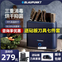  German Sapphire cutting board knife chopsticks disinfection machine Household small ultraviolet drying cutting board chopsticks disinfection knife holder