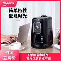  Donlim automatic fresh grinding coffee machine Household small grinding all-in-one machine Donlim DL-KF1061