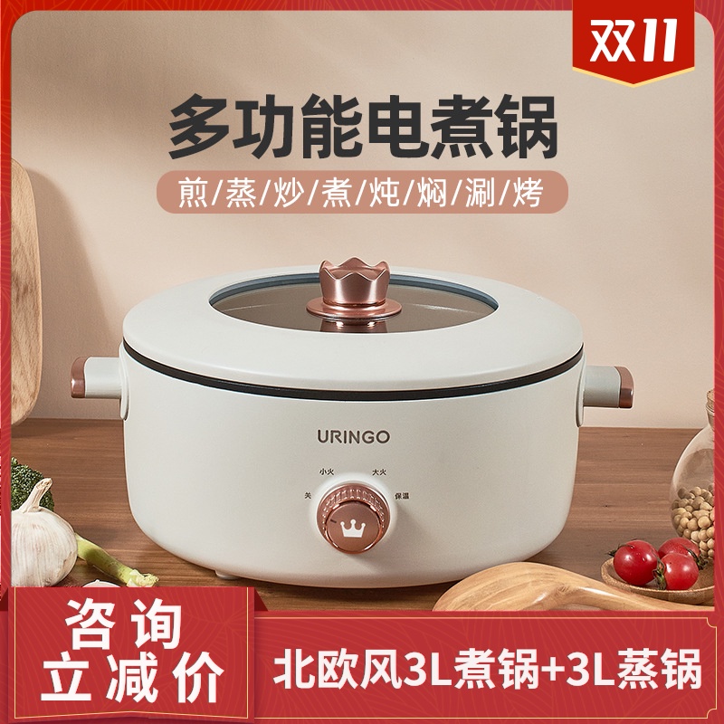 Colorful jingle fast cooking pot household multifunctional small electric cooker small wok dormitory student one-in-one pot electric hot pot