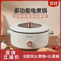  Colorful jingle electric cooking pot Household multifunctional small electric pot Small wok Dormitory student integrated pot Electric hot pot