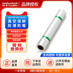 Suitable for Mofei Vacuum Preservation Machine Accessories, Sealing Machine Special Bags, Textured Vacuum Bags, Roll-Packed Vacuum Sealing Bags