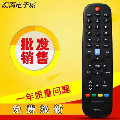 Universal YK-6000J-03 YK-6005H for Skyworth Cloud TV Remote Control YK-6005J