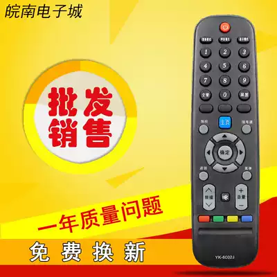 For Skyworth Cool LCD TV remote control YK-6002J universal YK-6002H direct use
