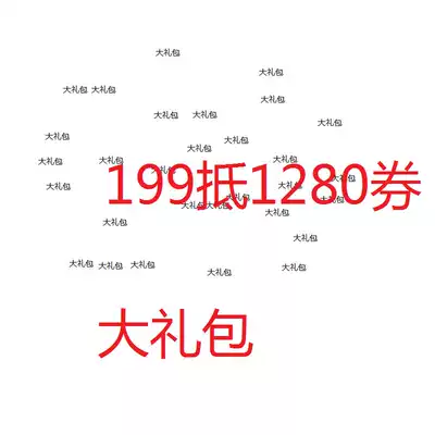 Tiange universal coupon (2020 5 1 before the store is valid)