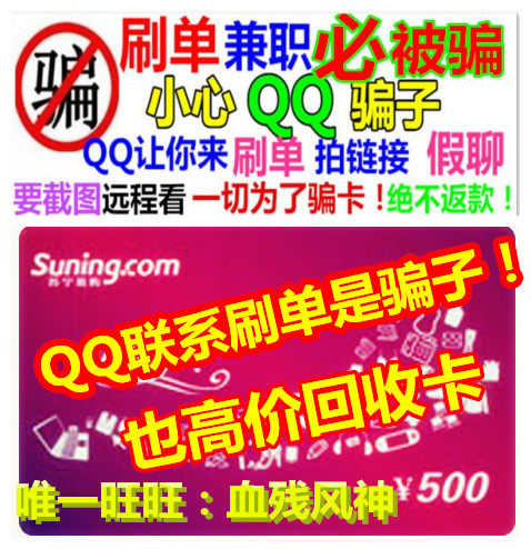 Let you buy a crook automatic Suning gift card 5 100 = 500 yuan self - proprietary all category card can buy mobile phones