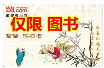 Automatic hairpin when the internet book card reading card RMB500  Limited to buy books Another RMB1000  also high price